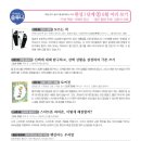 솔루니독서논술