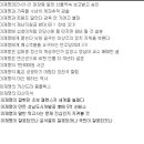 이재명 2016~2024년까지 신문기사 헤드라인 모음 판결은 정해져 있었다!! 이미지