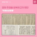 경제 주권을 회복하고자 했던 &#39;국채보상운동&#39;