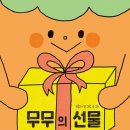 무무꽃 이미지