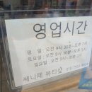 쎄니떼뷰티샵 - 수원시 팔달구 동말로 65 | 쎄니떼뷰티샵