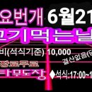 쌍쌍무도장 이미지