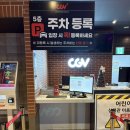 뿌리당구장 | 충주 cgv, 전좌석 리클라이너 영화관 겨울 데이트(국보 줄거리 해석 의미)