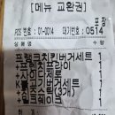 간석약국 | 버거맛집 내돈내산 프랭크버거 인천올리브사거리간석점