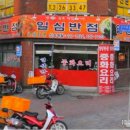 일심반점 이미지