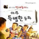 책이랑 전래놀이 이미지