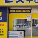 달빛공인중개사사무소 이미지