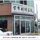 순옥이네국밥 이미지
