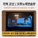 오투노래연습장 이미지