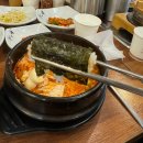 미당맷돌순두부 | 부천 송내 맛집 미당 맷돌 순두부 얼큰한 점심식사