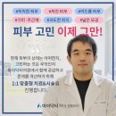 마이피부과의원 이미지