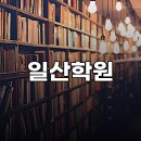 베스트학원 이미지