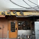 익선정육 | 익선동 삼겹살 맛집 깍둑항정살이 맛있는 익선정육 방문 후기