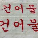 유리민박 이미지