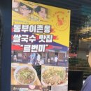 르번미(Lebunmie)