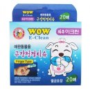 씨앤텍