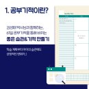 아이작스터디카페 | [공부기적 스터디 플래너] 프로젝트 진행 과정 안내