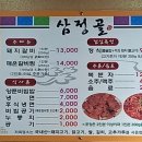 두암동삼정골 이미지