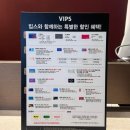 일송슈퍼 | 울산 삼산동 현대백화점 빕스 솔직후기! 샐러드바부터 디저트까지 알차게 + 할인 총정리까지!(내돈내산)