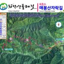 8월 14일(수) 치악산 둘레길 6코스 트레킹 산행 예약 ^^ 이미지