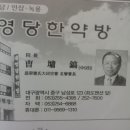 대영당 - 군포시 당산로 122 | 대영당