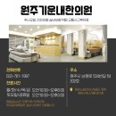 기운내한의원 이미지