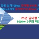 토산리 태양광발전소 이미지