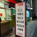 수제꽈배기 이미지