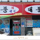 태풍회선어