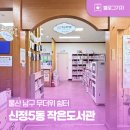 울산광역시 남구 신정5동 행정복지센터 네이버블로그