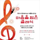 정관심포니오케스트라와 함께하는 ‘클래식 여행’ | 멘델스존에서 시벨리우스까지, KT와 함께하는 예술의전당 마음을 담은 클래식, 마티네 콘서트 관람 후기