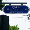 겸재로 이미지