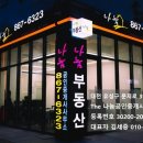창고임대임차공인중개사사무소 이미지