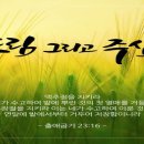 성경기록에 나타난 '맥추?(감사)절'(=수확절)의 재고찰- 이미지