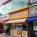 김기덕제과점 네이버블로그