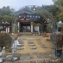 미녀펜션 야수캠핑 | [양평 한옥카페, 양평 대형카페, 양평 용문 카페] 카페트레져