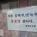왕산아구찜 이미지