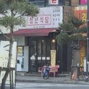 단월면 복지회관 1층 | 의정부노동복지회관 근처 맛집, 원주 추어탕전문 미추, 한촌설렁탕, 청년식당 후기