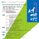 서예 (한글,한문) 이미지