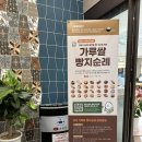 대원당 | 빵지순례 가기 좋은 춘천 대원당 베이커리 내돈내산 후기