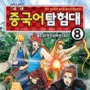 씽씽중국어 이미지