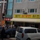 원조별미칡냉면 이미지