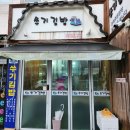 쑤기김밥 이미지