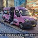 동양버스 이미지