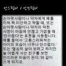 안스럽다 / 안쓰럽다 이미지