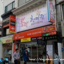 봄빛한의원 이미지