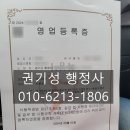행정사 사무소 소신 이미지