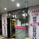 노작골 여성전용 사우나 | 동탄 사우나 | 노작골여성사우나 (위치/주차/가격)