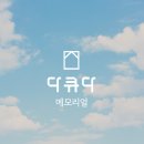 주식회사 아이엠프레쉬 , 주식회사 푸드앤리빙 전윤재 대표 조모상 이미지