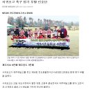 서귀포고 축구 명가 부활 신호탄,제54회 전도종별축구선수권대회 우승-제주서초 6연패,제주중도 3연패 이미지